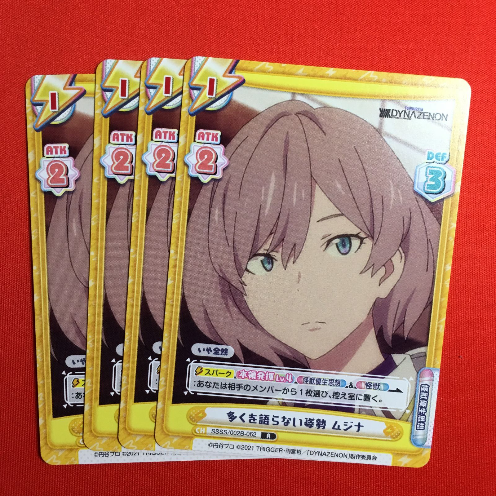 Reバース　ムジナ　NBP DYNAZENON  ダイナゼノン Reバース SSSS.dynazenon ムジナ NBP 3枚 - メルカリ