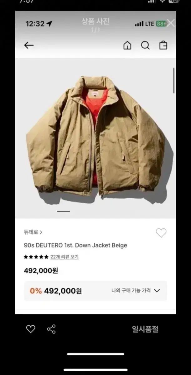 DEUTERO 90 s FIRST ダウンジャケット ベージュ M