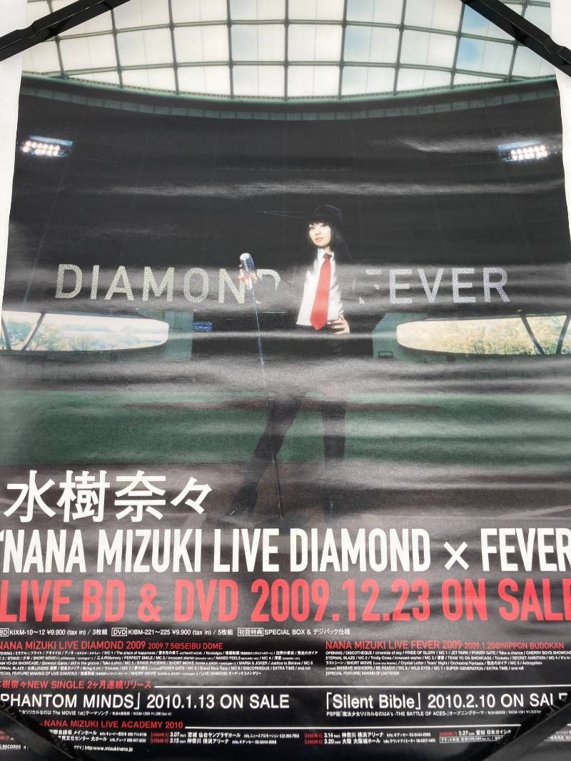 大量まとめ】水樹奈々 ポスター 50本以上 NANA MIZUKI 女性 声優