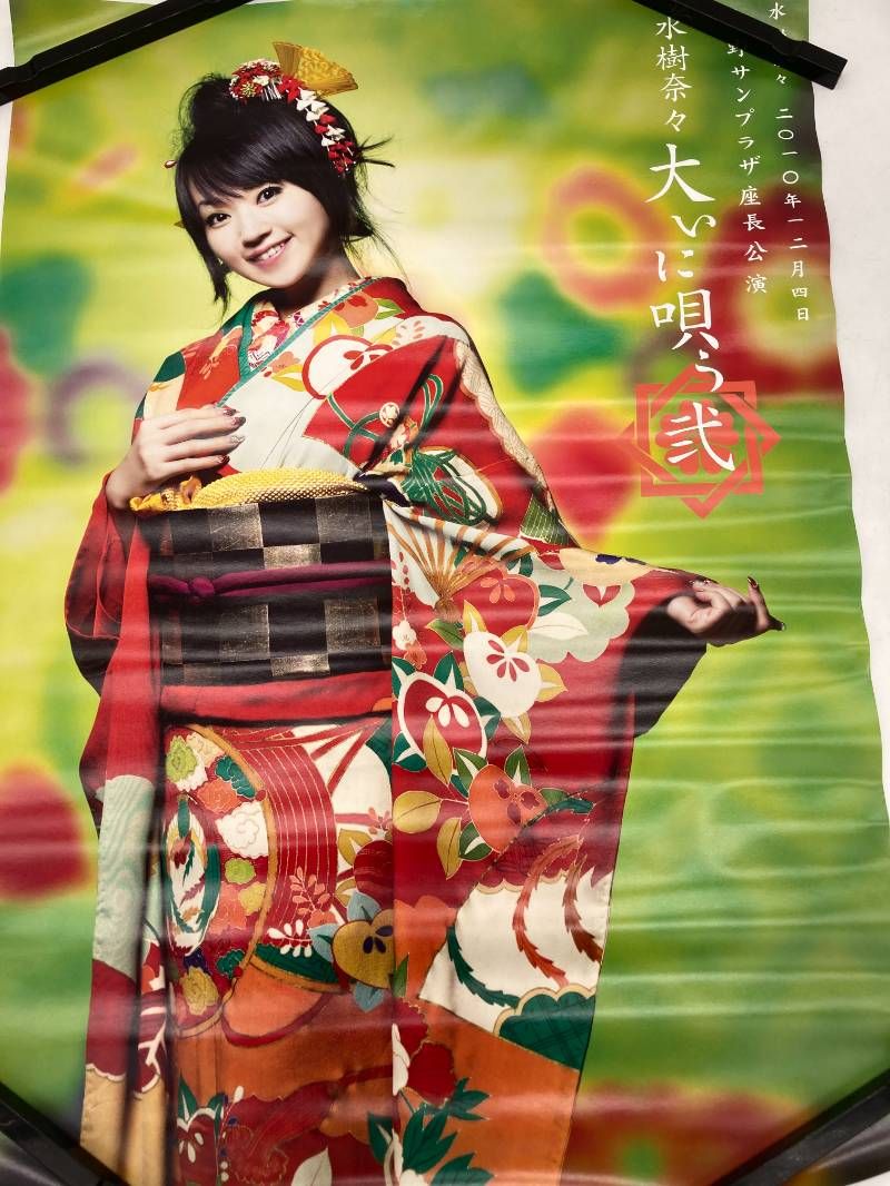 大量まとめ】水樹奈々 ポスター 50本以上 NANA MIZUKI 女性 声優