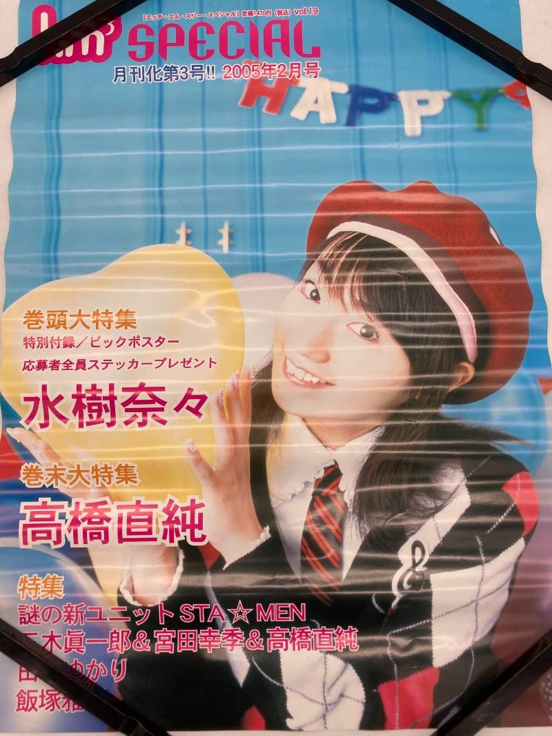 大量まとめ】水樹奈々 ポスター 50本以上 NANA MIZUKI 女性 声優