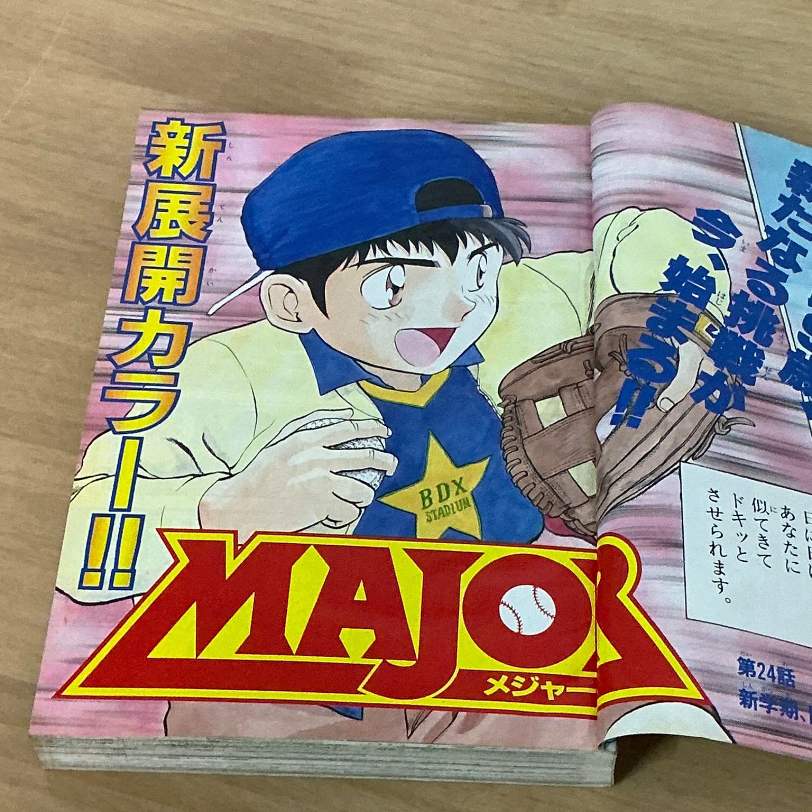 小学館 週刊少年サンデー 1995年(平成7年) 7号 - メルカリ