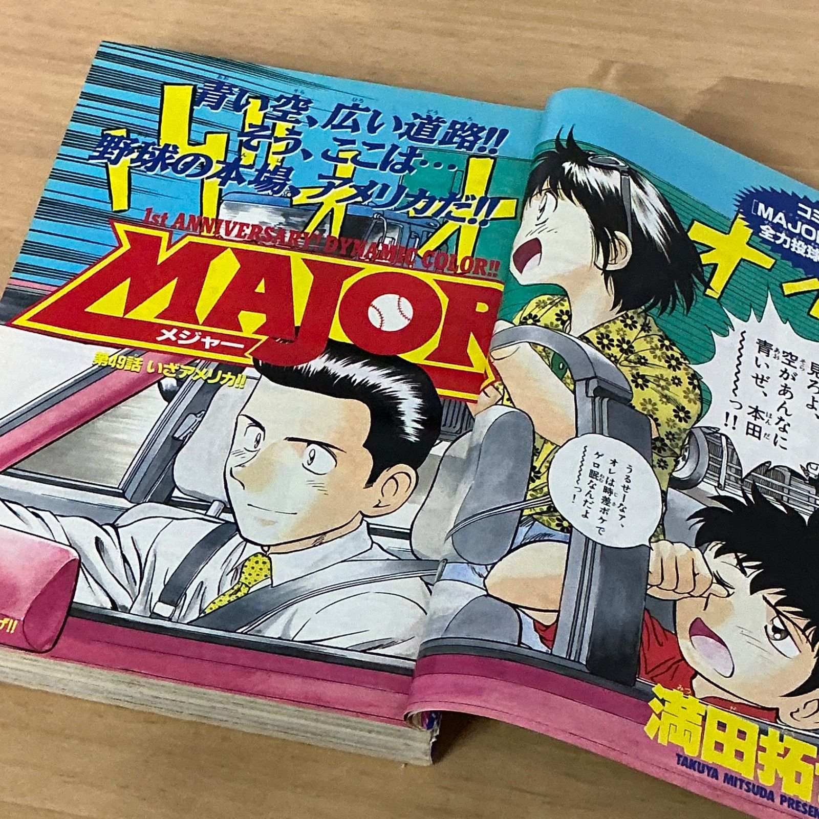 小学館 週刊少年サンデー 1995年(平成7年) 33号 - メルカリ