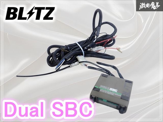 保証付】BLITZ ブリッツ デュアル SBC ブースト コントローラー