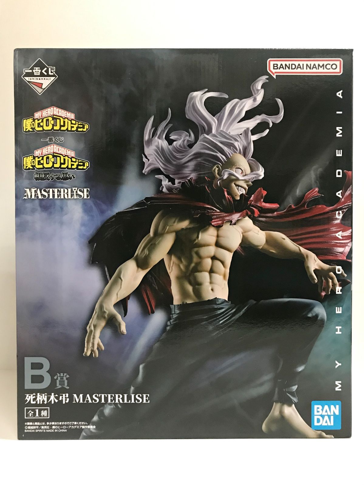 28. B賞 死柄木弔 一番くじ 僕のヒーローアカデミア 相反する思い 併売品 ▲