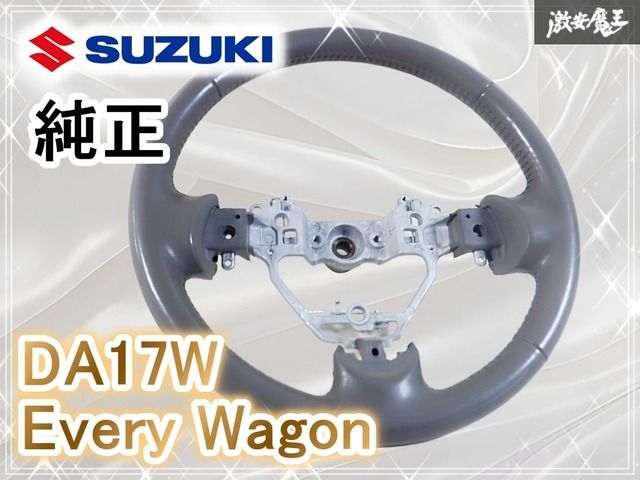 綺麗】スズキ純正 DA17W エブリィ ワゴン エブリー PZターボ
