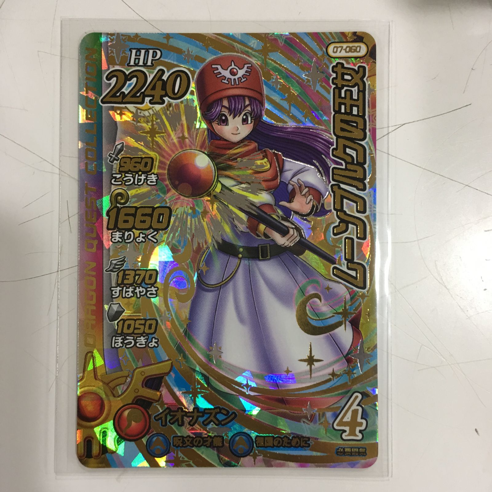 ダイの大冒険クロスブレイド　　ムーンブルクの女王 ダイの大冒険 クロスブレイド シークレット SEC ムーンブルクの王女 DQ