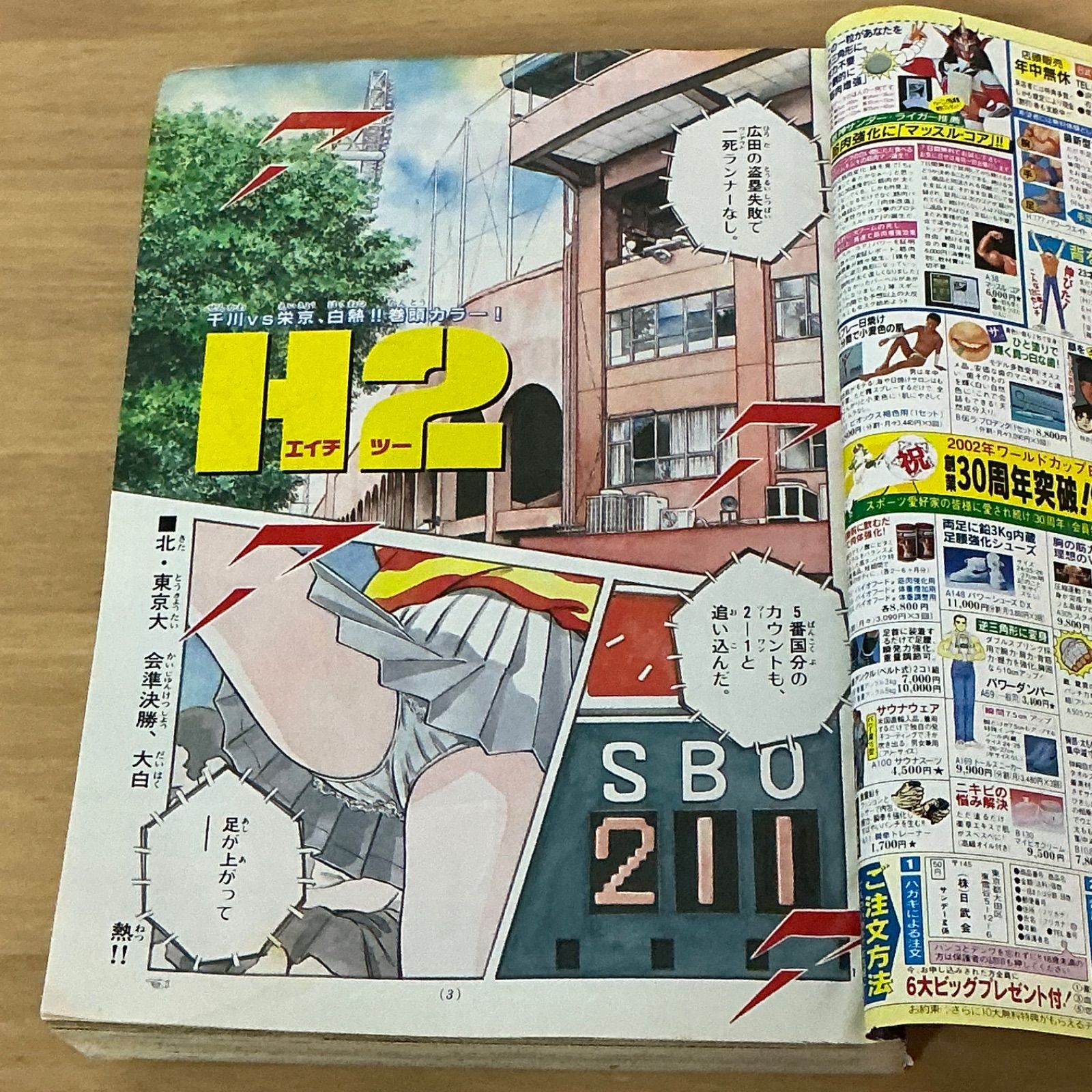 小学館 週刊少年サンデー 1995年(平成7年) 43号 - メルカリ