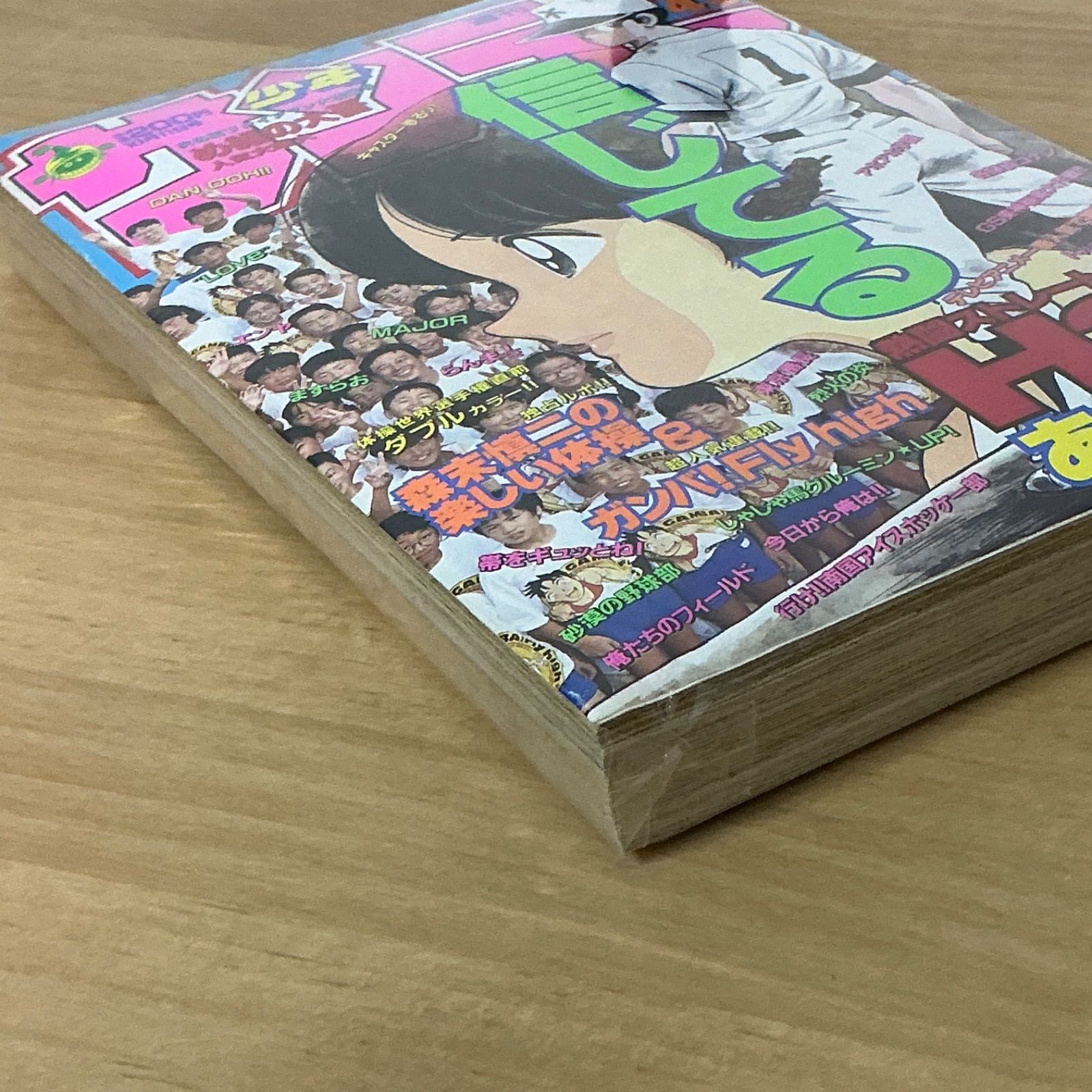 小学館 週刊少年サンデー 1995年(平成7年) 43号 - メルカリ