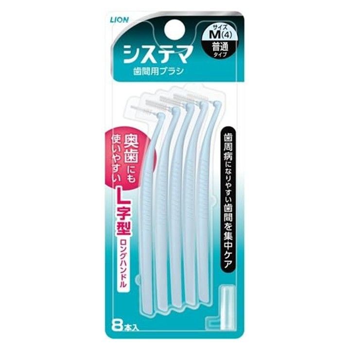 システマ 歯間ブラシ L字 デンタルブラシ M 8本 歯石 口臭 ケア ライオン LION