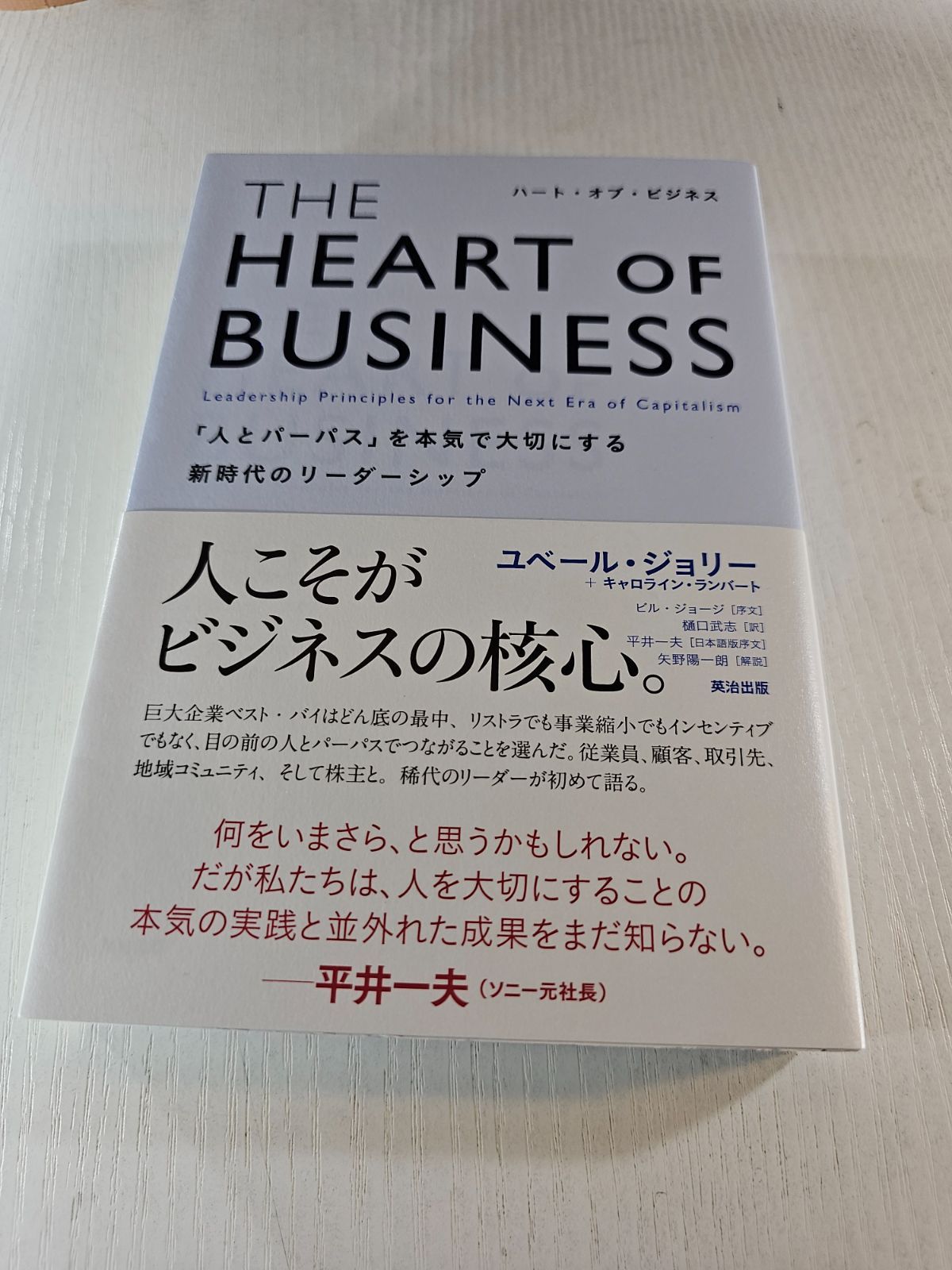 THE HEART OF BUSINESS - メルカリ