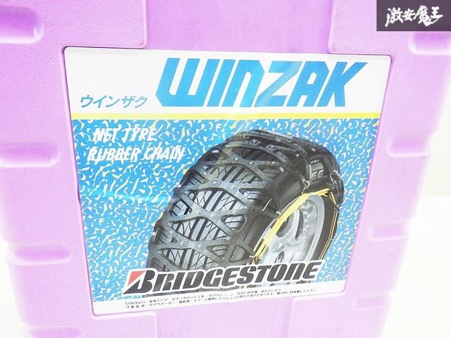 新品/未使用】BRIDGESTONE ブリジストン WINZAK ウインザク ラバー 非