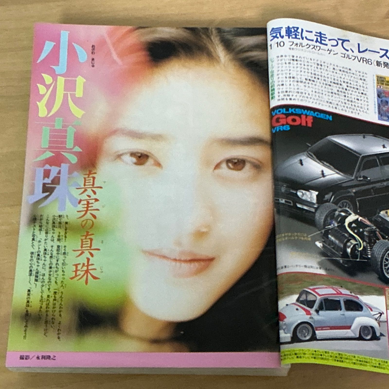 小学館 週刊少年サンデー 1995年(平成7年) 42号 - メルカリ