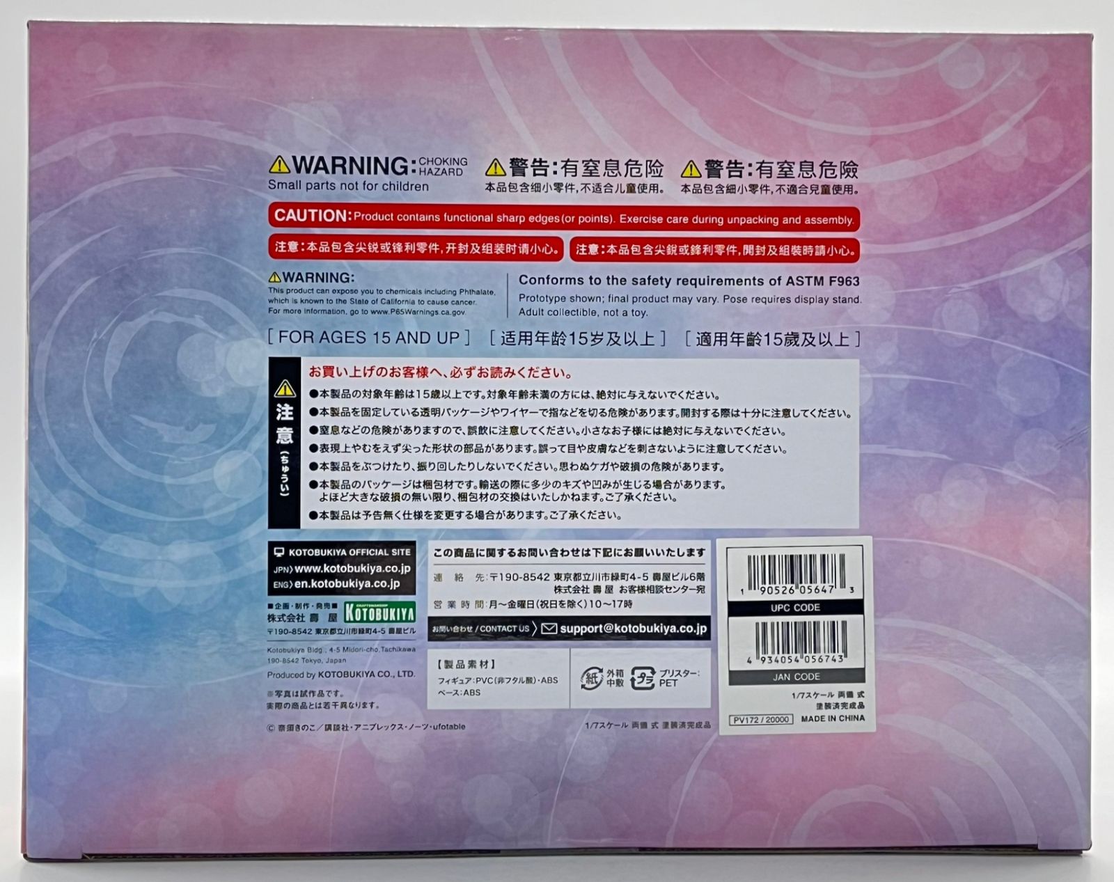 両儀式 コトブキヤショップ パーツ付き 1 7スケールフィギュア 特典同梱 ta