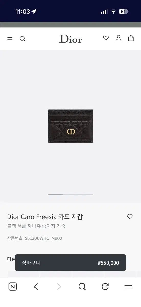 ディオール Caro ブラック カードウォレット