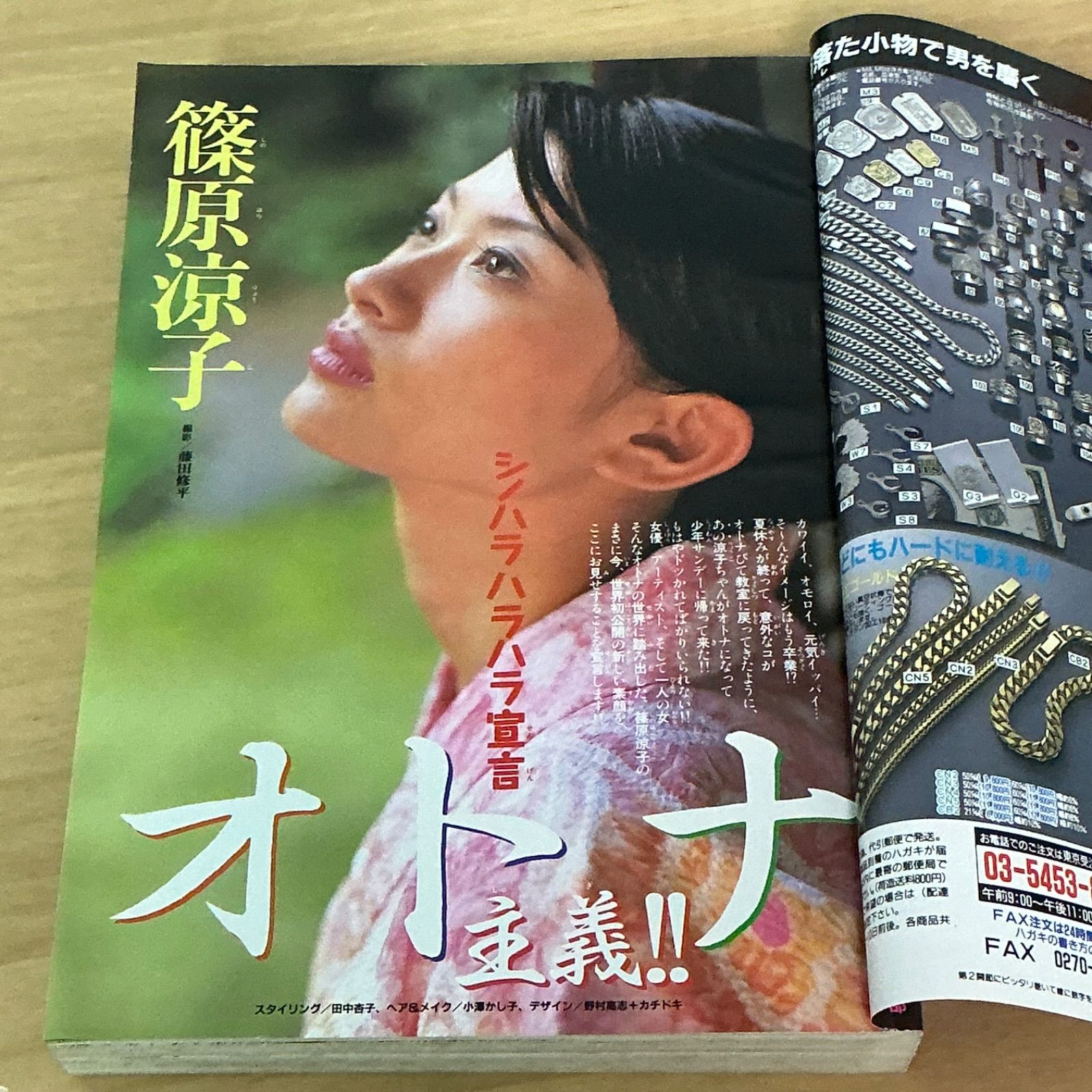 小学館 週刊少年サンデー 1995年(平成7年) 40号 - メルカリ