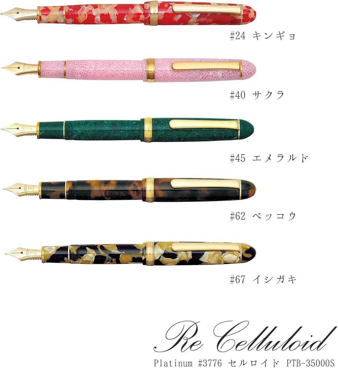 新品未使用 プラチナ万年筆 #3776 センチュリー セルロイド『桜柄