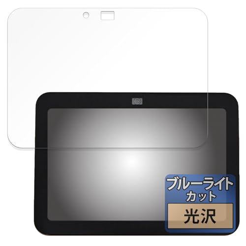 FILMEXT フィルム Echo Show 8 第3世代 2024年発売 用 保護フィルム