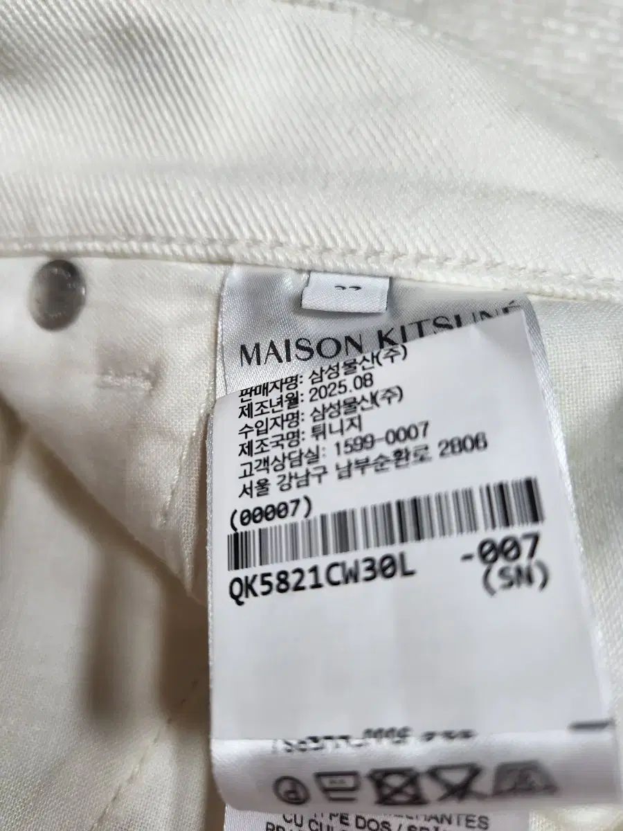  メゾンキツネ アイボリー ワイド デニム パンツ その他 デニム ジーンズ