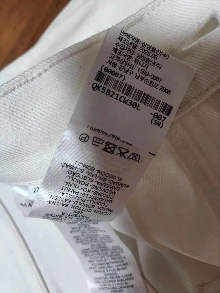 アイボリー ワイド