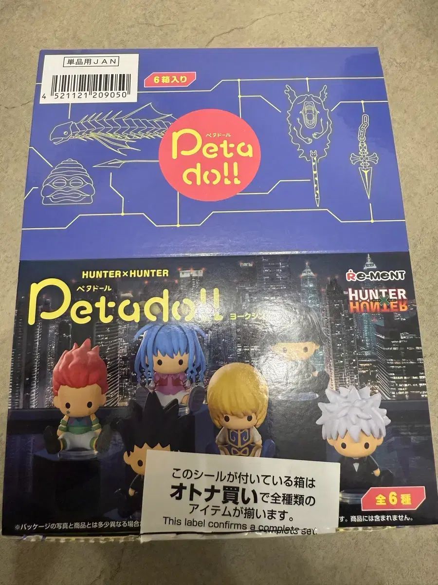 HUNTER 헌헌 요크신 ペタドール フルセット