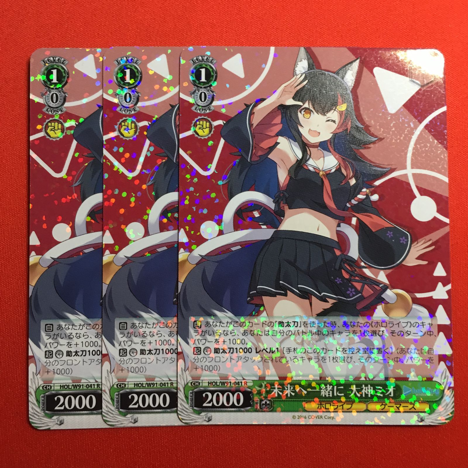 ホロライブ ヴァイスシュヴァルツ 未来へ一緒に 大神ミオ R WS