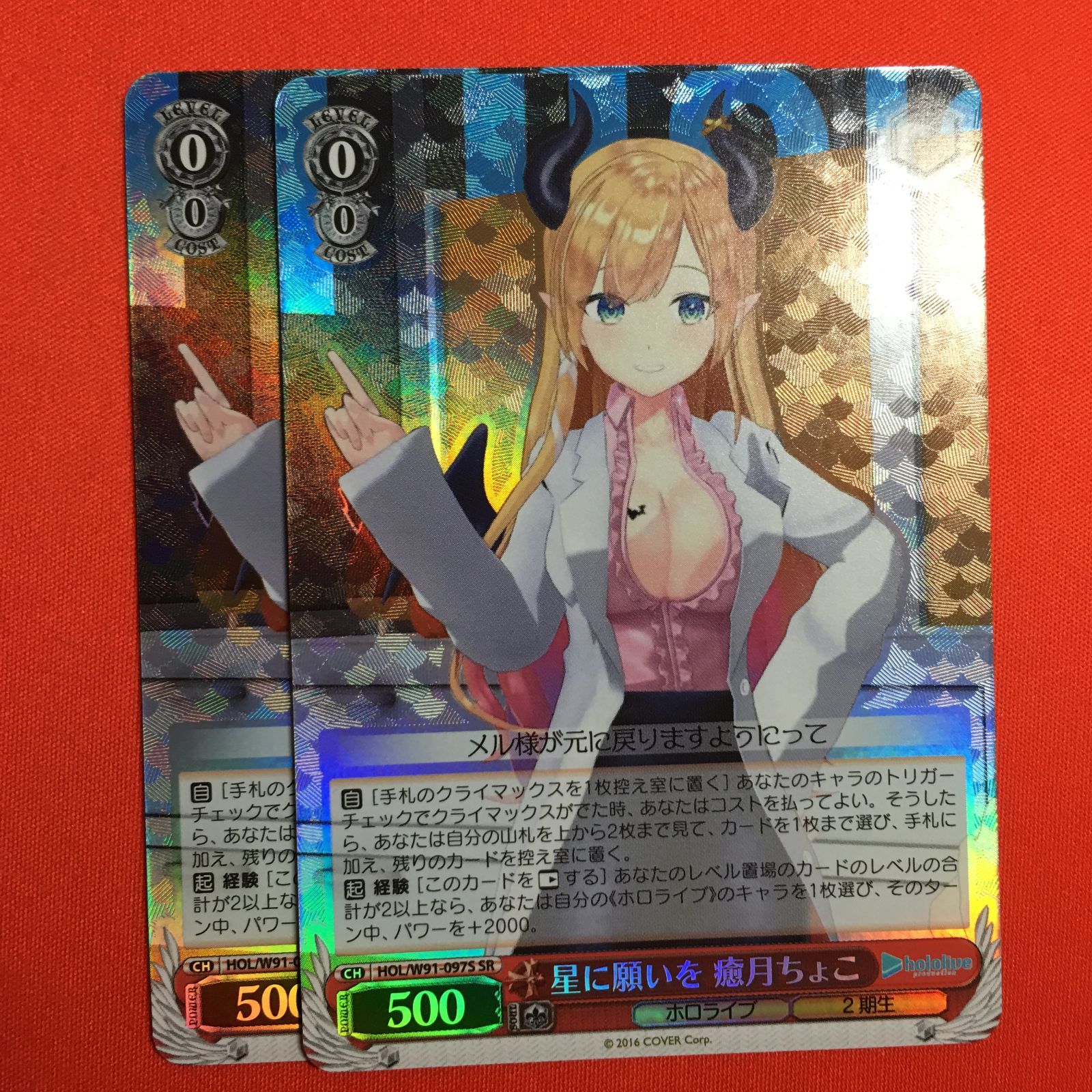 ヴァイスシュヴァルツ　ホロライブ　sr ヴァイスシュバルツ】ホロライブSP,SSP買取表更新！3/5 / オタロード