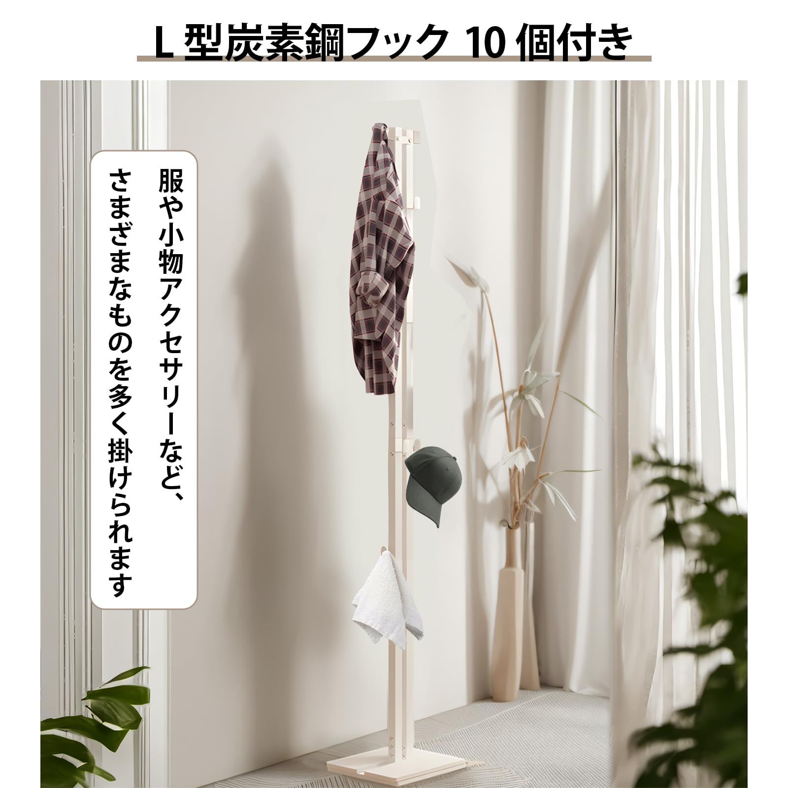  L型フック付き ホワイト 個 10 リビング対応 寝室 室内 組立簡単 安定性 耐荷重20 kg 布団干し 省スペース 大容量 コンパクト収納 クロスハンガー 簡単収納 部屋干し 物干しスタンド 折りたたみ 洗濯物干し 伸縮式 幅173 cm 奥行き25 高 その他 文房具 事務用品