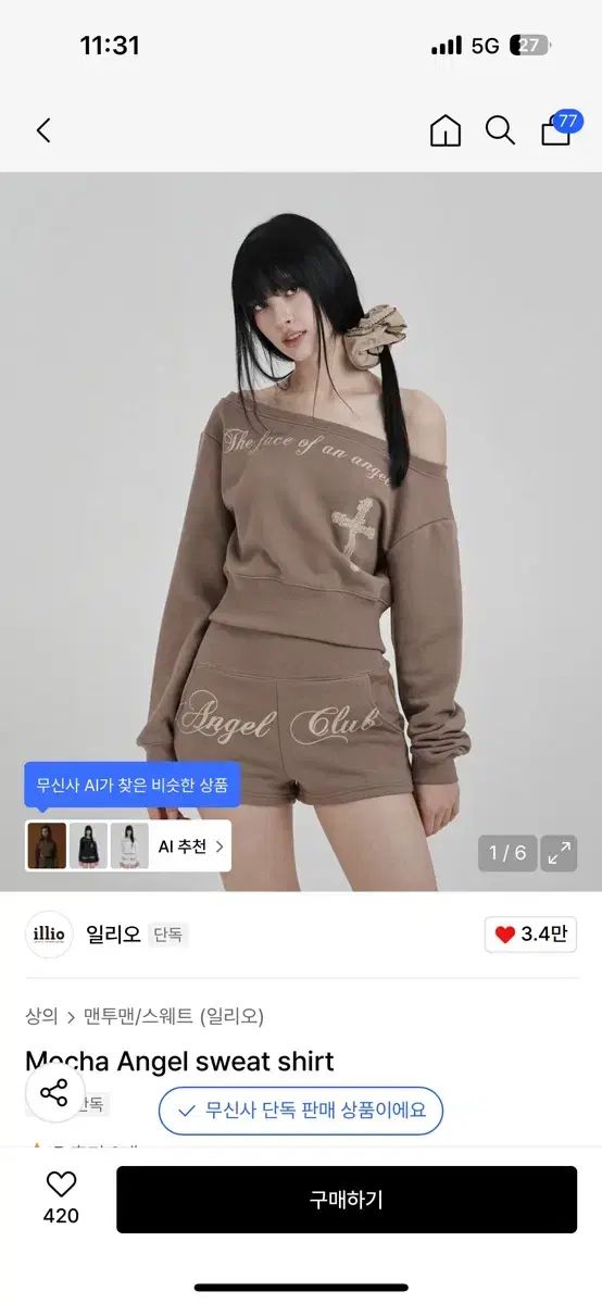 イッリカッフェ モカ エンジェル シャツ ショーツ セットアップ セット