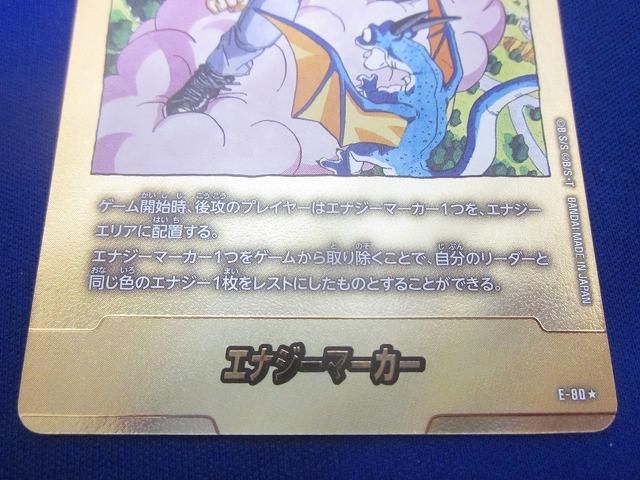 フュージョンワールド エナジーマーカー 26巻 E-80 金 エナジー