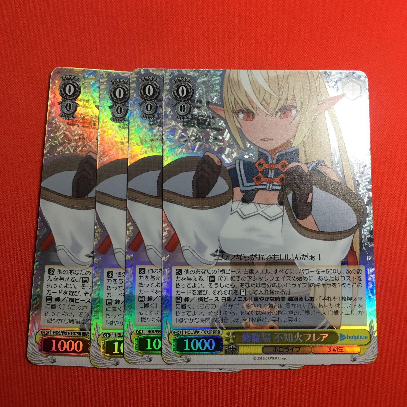 ② ホロライブ SR RRR ヴァイスシュヴァルツ バラ売り可能 ② ホロライブ SR RRR ヴァイスシュヴァルツ バラ売り可能 - メルカリ