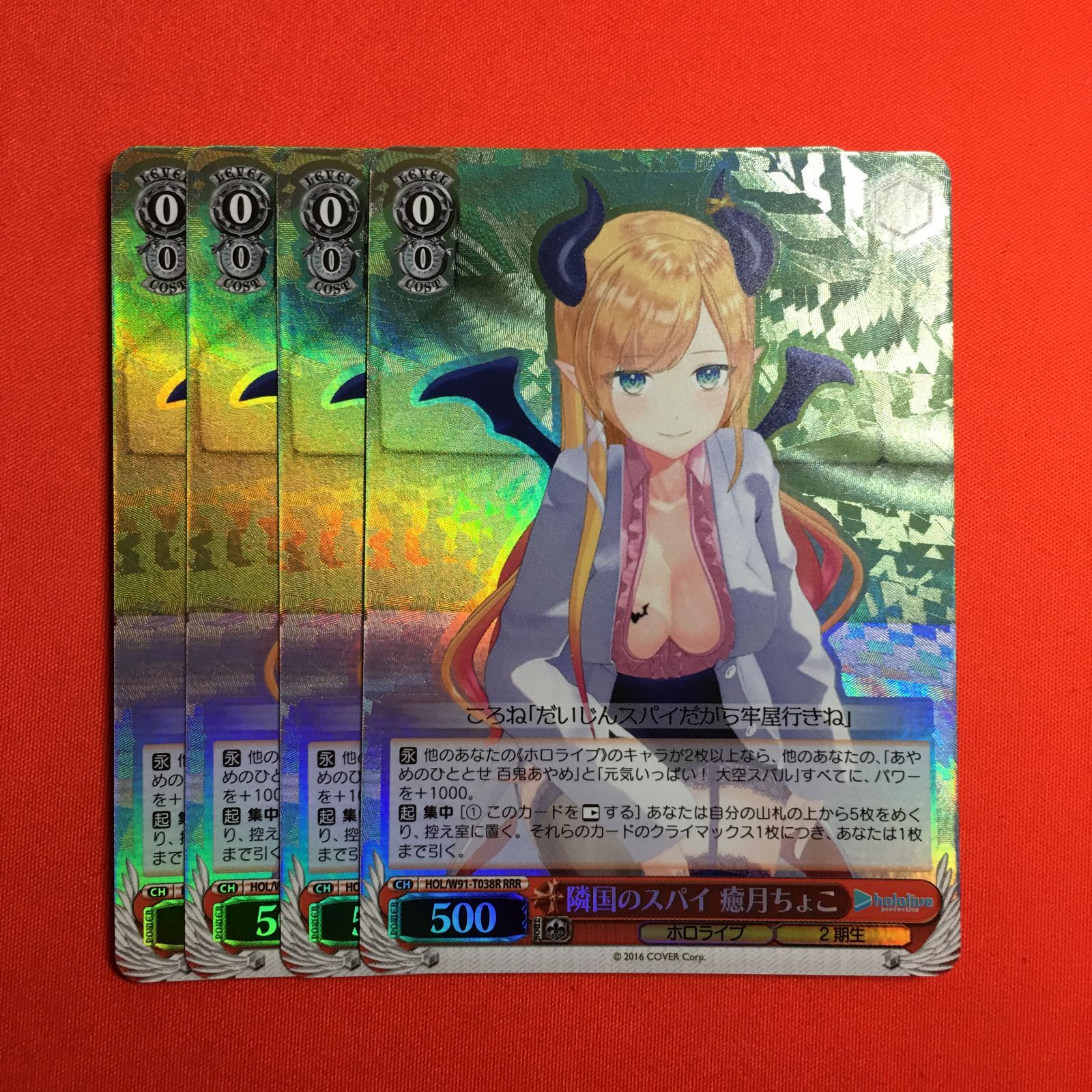 ② ホロライブ SR RRR ヴァイスシュヴァルツ バラ売り可能 ② ホロライブ SR RRR ヴァイスシュヴァルツ バラ売り可能 - メルカリ