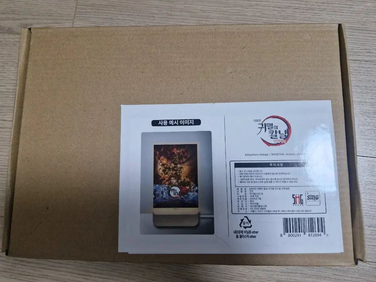 鬼滅の刃 ポップアップ 劇場版 無限城編 ムードライト