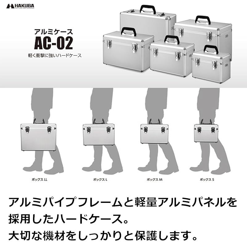 HAKUBA ハードケース アルミケース AC-02 ボックスM 10 L ショルダーベルト付 シルバー ALC-AC 02-M カメラバッグ カメラケース