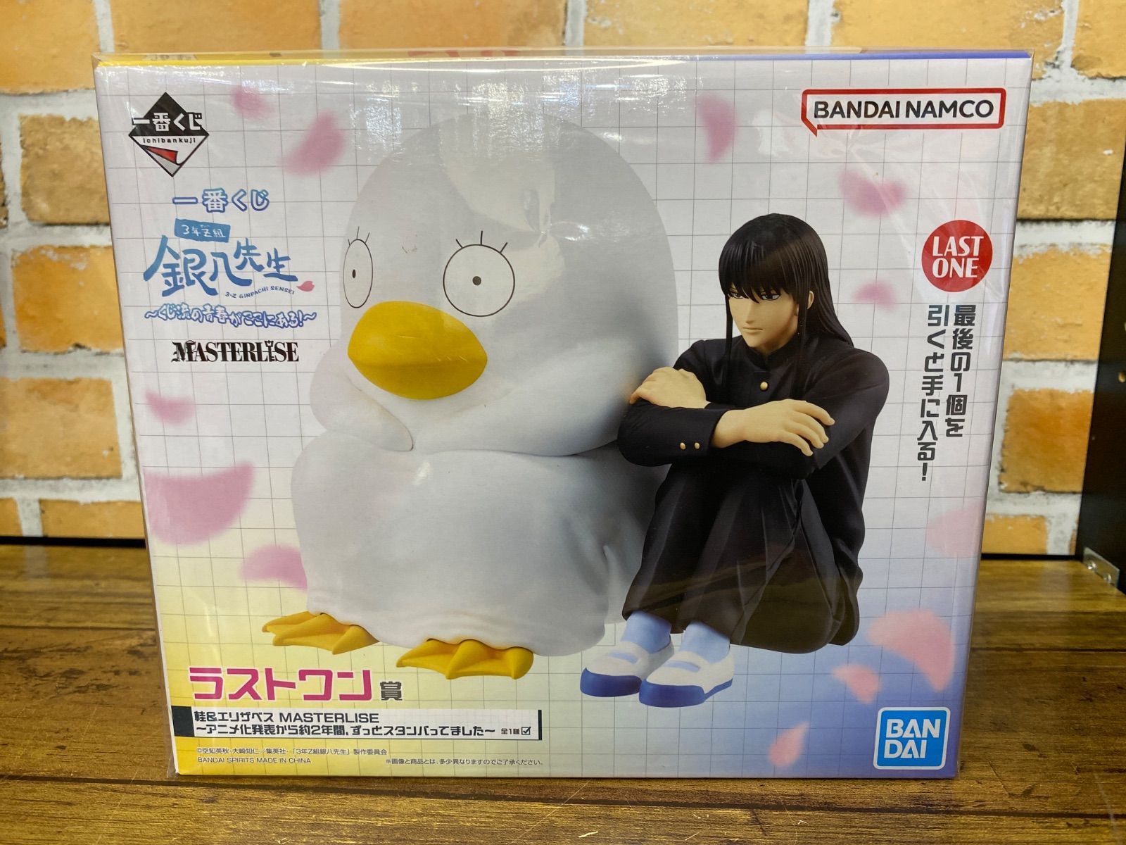 一番くじ 3年Z組銀八先生 ～くじ流の青春がここにある！～エリザベス