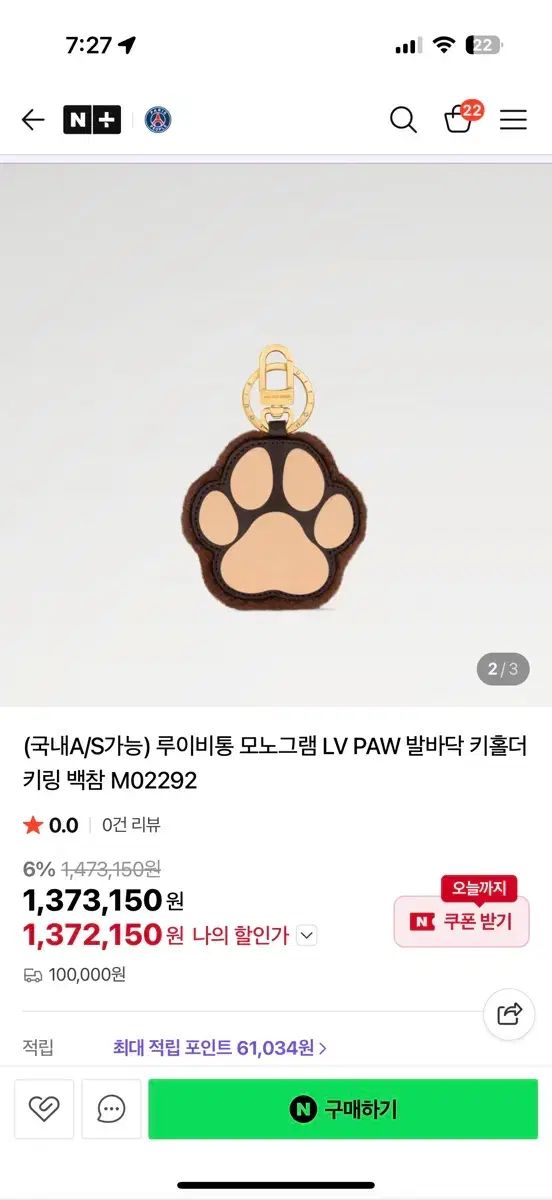 定価127万 ルイヴィトン 발바닥 キーホルダー バッグチャーム フルセット