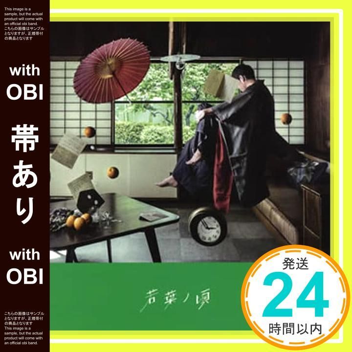 帯あり 若葉ノ頃 CD ＬＡＣＣＯ ＴＯＷＥＲ_07