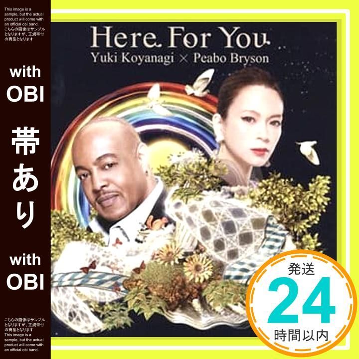 帯あり Here For You CD 小柳ゆき×ピーボ ブライソン? 小柳ゆき? Shion Kanata? 笹本安詞? Masaru Nishiyama? ブライソン 小柳ゆき_07