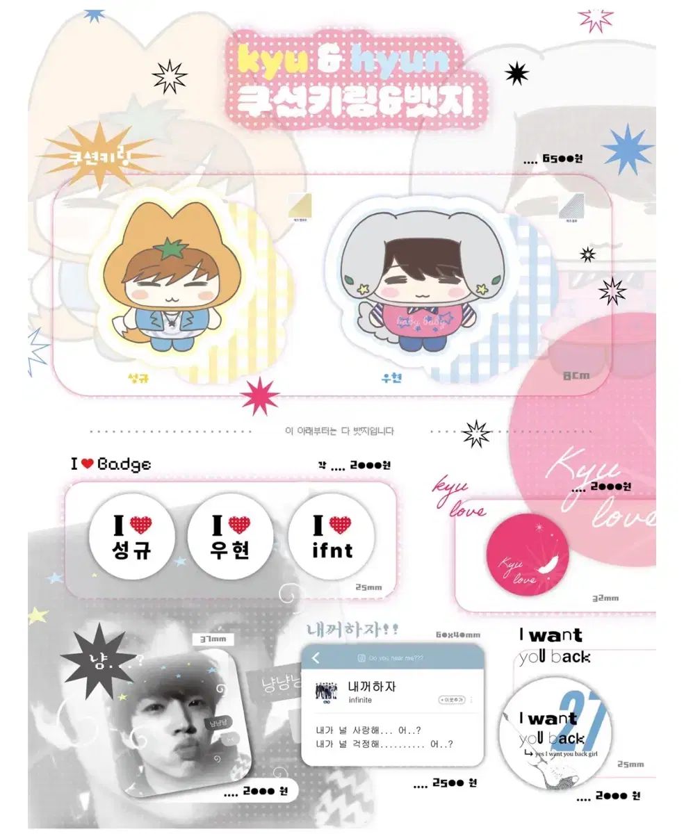 INFINITE(インフィニット) ソンギュ(SUNGKYU) クッションキーホルダー