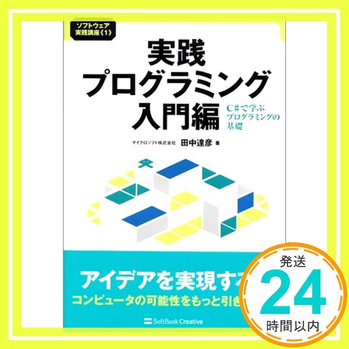 実践C++/CLI 極めるための基礎と実用テクニック 実践C++/CLI 極めるための基礎と実用テクニック Amazon.co.jp: 実践C