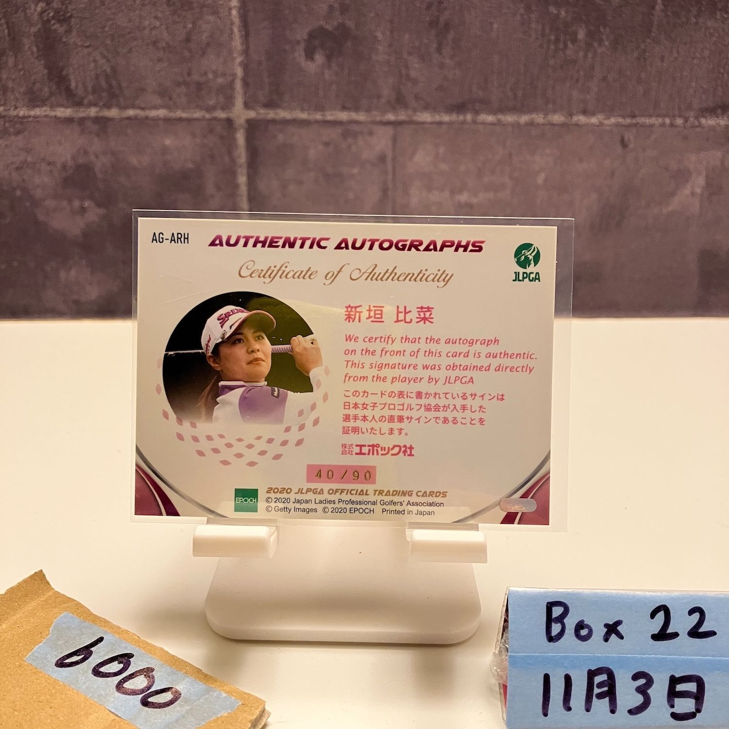 新垣比菜プロ 直筆サインオウンネームボール 新垣比菜 サイン ボール