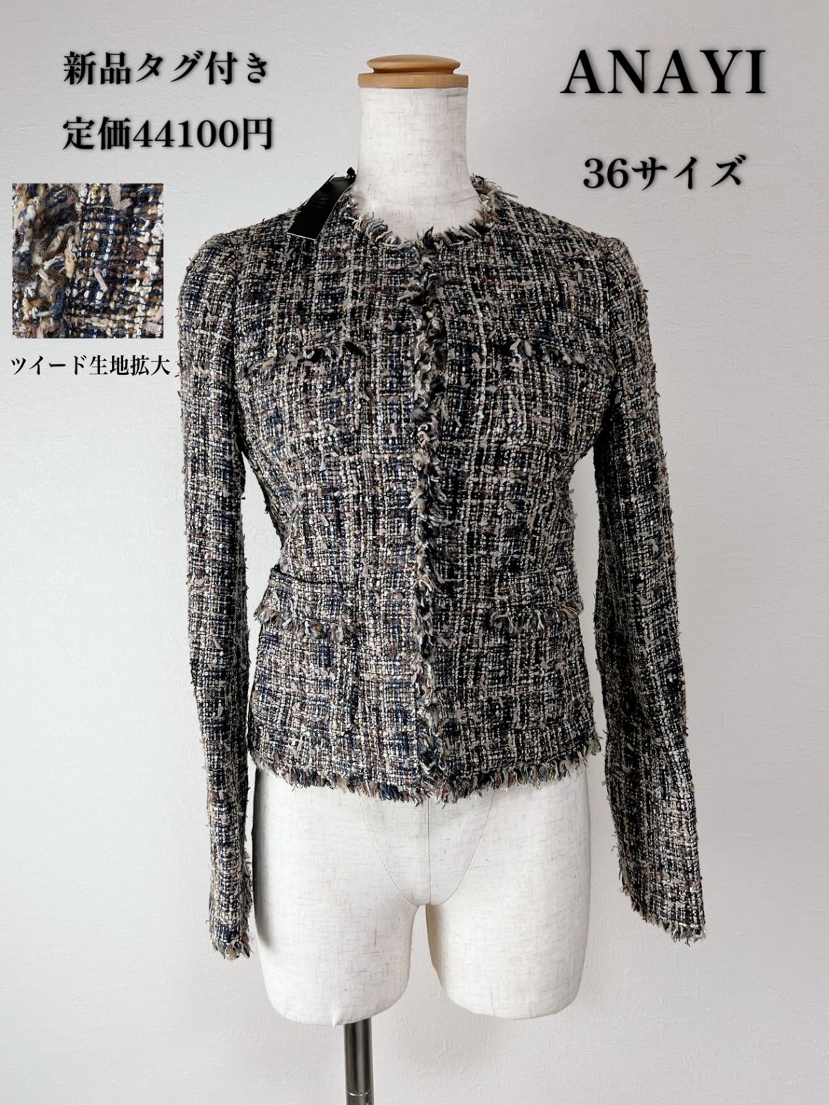 ANAYI アナイ タグ付き ツイード ジャケット ノーカラー