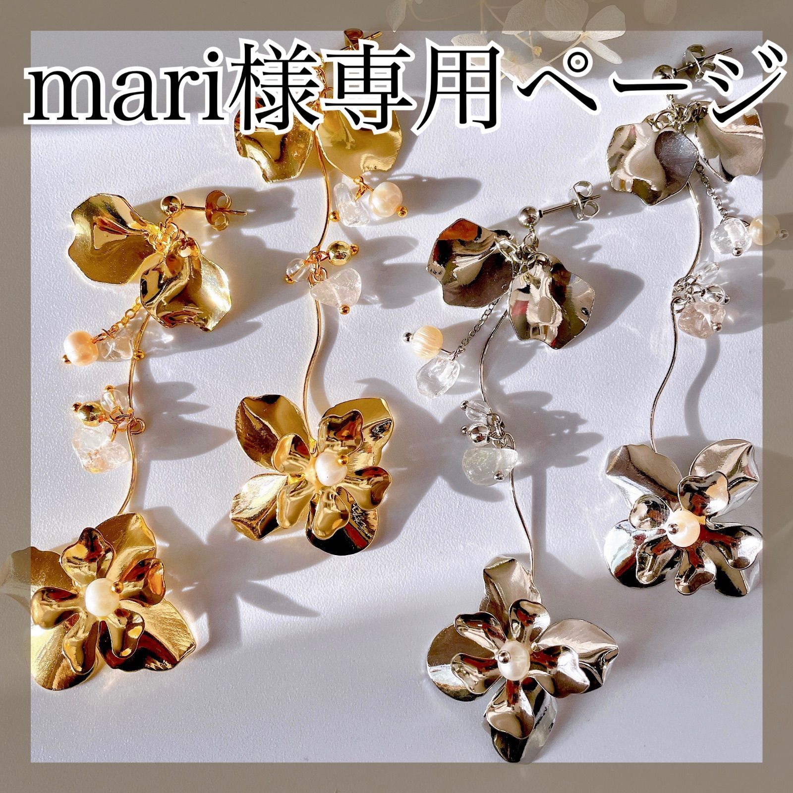 橙ママ様♡専用ページ〔ネジバネイヤリング〕 mari様専用ページ＊27ER - メルカリ