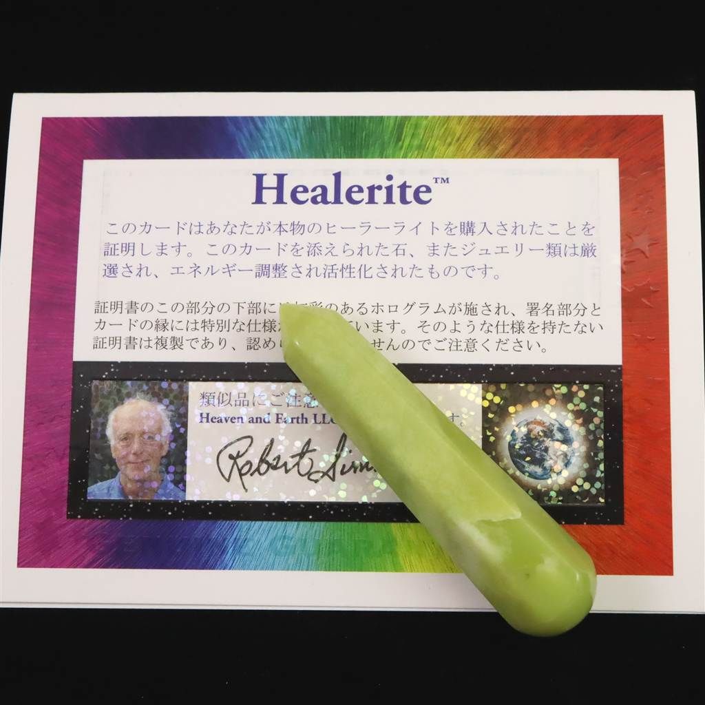  H E社 ヒーラーライト 60mmワンド 証明書付 14 4g 榎本通商90380 トレイ収納 置物 インテリア小物