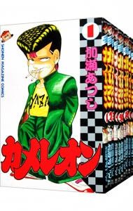 カメレオン　加瀬あつし　全47巻セット　※レンタル落ちコミック カメレオン コミック 全47巻完結セット 加瀬 あつし 講談社
