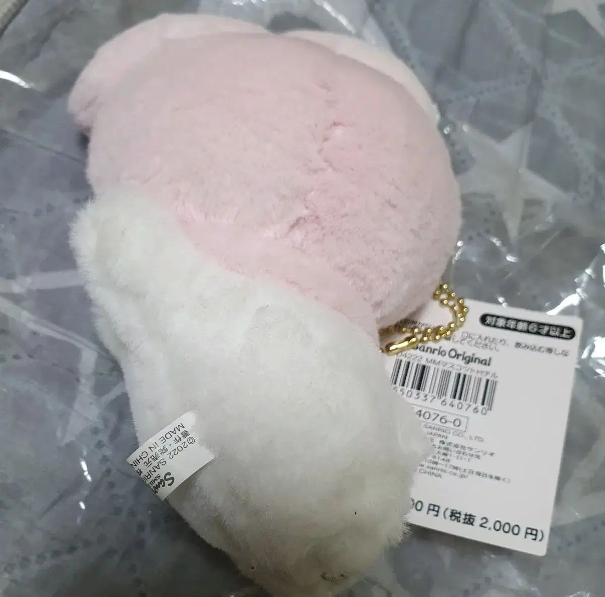 マイメロディ ふわふわ ヒーリングタイム ぼんやりする時間 マスコット