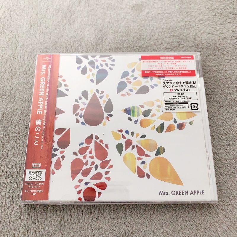 新品未開封 Mrs.GREEN APPLE 初回限定盤 僕のこと CD DVD Mrs. GREEN APPLE 僕のこと (初回限定盤CD+DVD) - メルカリ