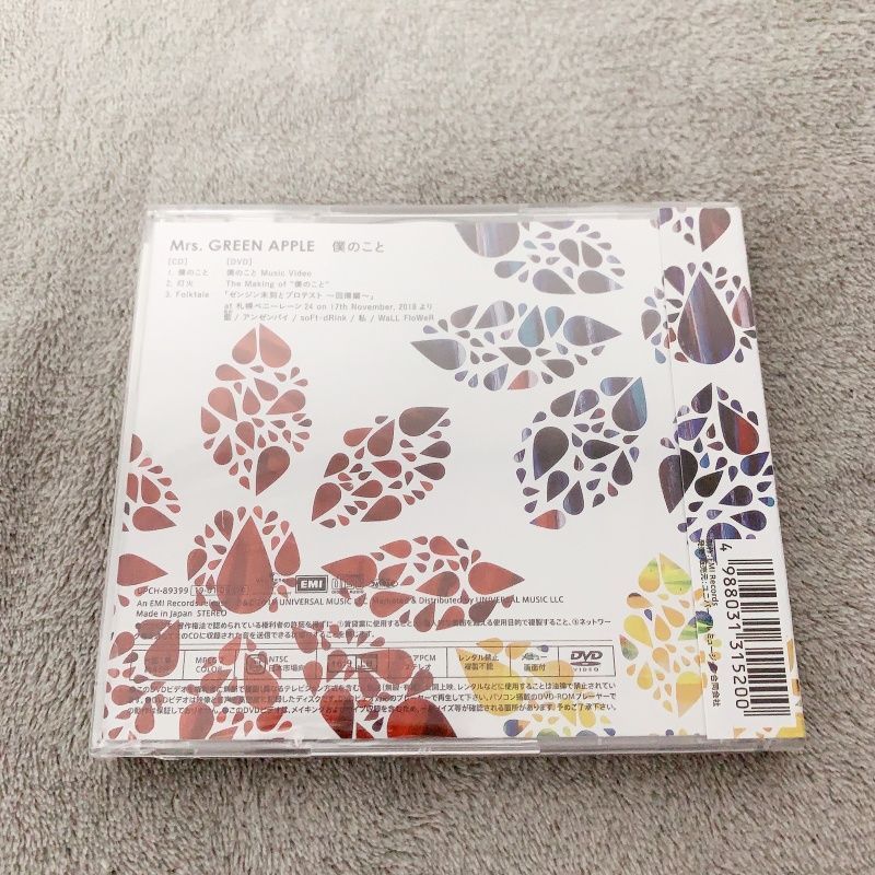 Mrs. GREEN APPLE 僕のこと (初回限定盤CD+DVD) - メルカリ