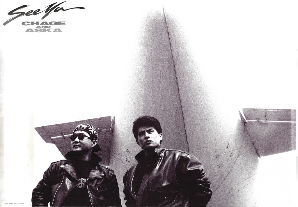 ポニーキャニオン チャゲ&飛鳥 SeeYa A1ポスター - メルカリ