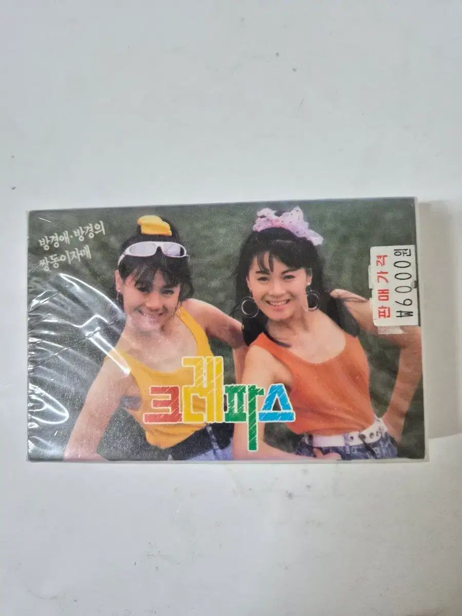 超 バン ギョンエ 半径 ザリガニ 1 家 テープ